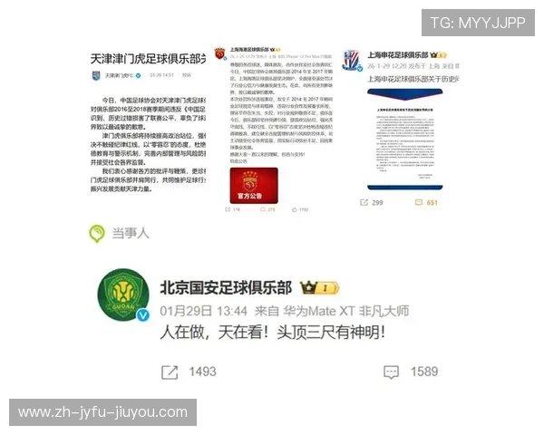 现在中超联赛的新闻:实时更新中超联赛的新闻动态 现在中超联赛的新闻:实时更新中超联赛的新闻动态